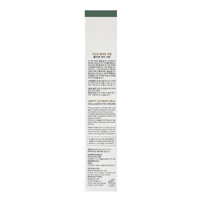 Ultimate Real Collagen Eye Cream 1.7 FL OZ/ 50ml