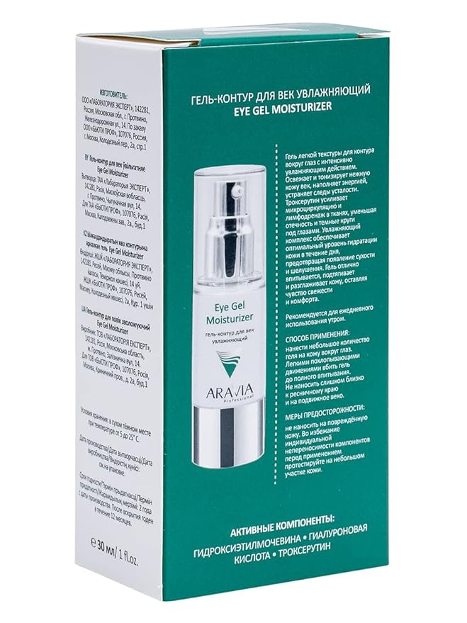 ARAVIA Moisturizing Eye Contour Gel, 30ml, 1 Fl Oz