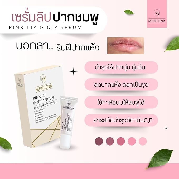 (Pack of 2) Merlena Pink Lip & Nip Serum - Organic Hydrating Serum for Pink Lips and Nipples, Collagen-Boosted Formula for Dry, Flaky, and Peeling Skin, Enriched with Vitamins C & E 2 x 8ml