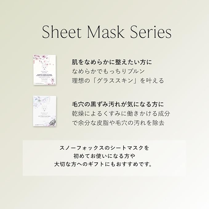 Snow Fox Skincare Sheet Mask Discovery Set, 5 Unique Masks, 5-Pack