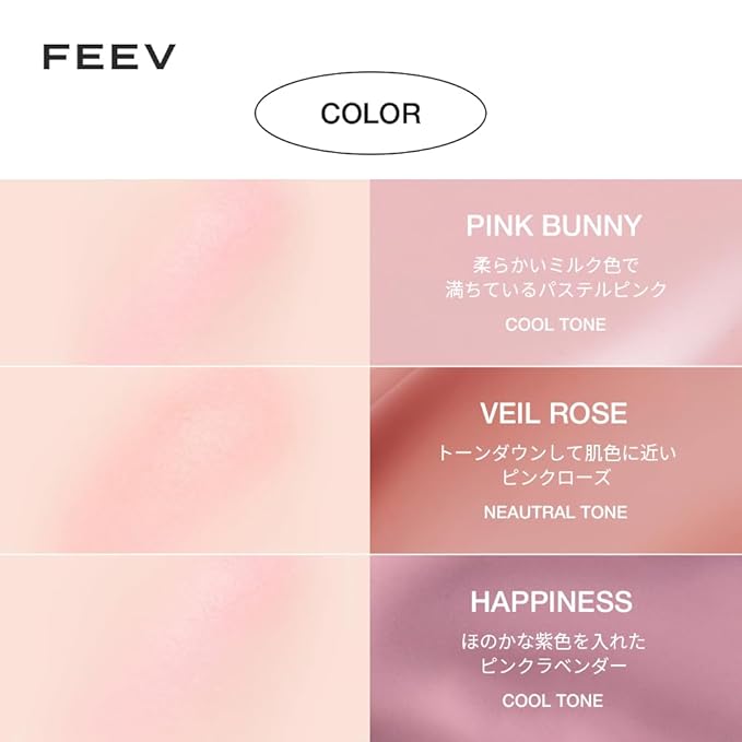 Feev Hyperfit Color Serum Liquid Blush (Mini) #Veil Rose 10ml