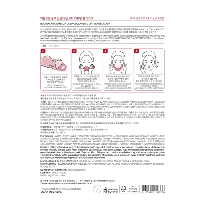 ROUND LAB Camellia Deep Collagen V Lifting Gel Mask 14EA | Double-chin Mask, Instant Cooling & Depuffing, Face Toning Belt, Collagen V-line, Improves Sagging Skin, Lifting & Firming 10g/0.35oz