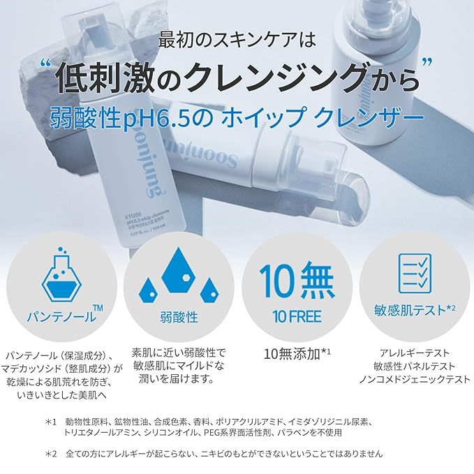 ETUDE SoonJung pH 6.5 Whip Cleanser 5.07 fl.oz (150ml) 23AD | Non Comedogenic & Hypoallergenic Soft Bubble Hydrating Facial Cleanser for Sensitive Skin | Low-pH Korean Face Wash | K-Beauty