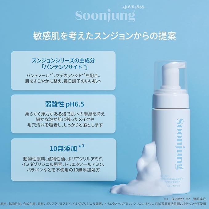 ETUDE SoonJung pH 6.5 Whip Cleanser 5.07 fl.oz (150ml) 23AD | Non Comedogenic & Hypoallergenic Soft Bubble Hydrating Facial Cleanser for Sensitive Skin | Low-pH Korean Face Wash | K-Beauty