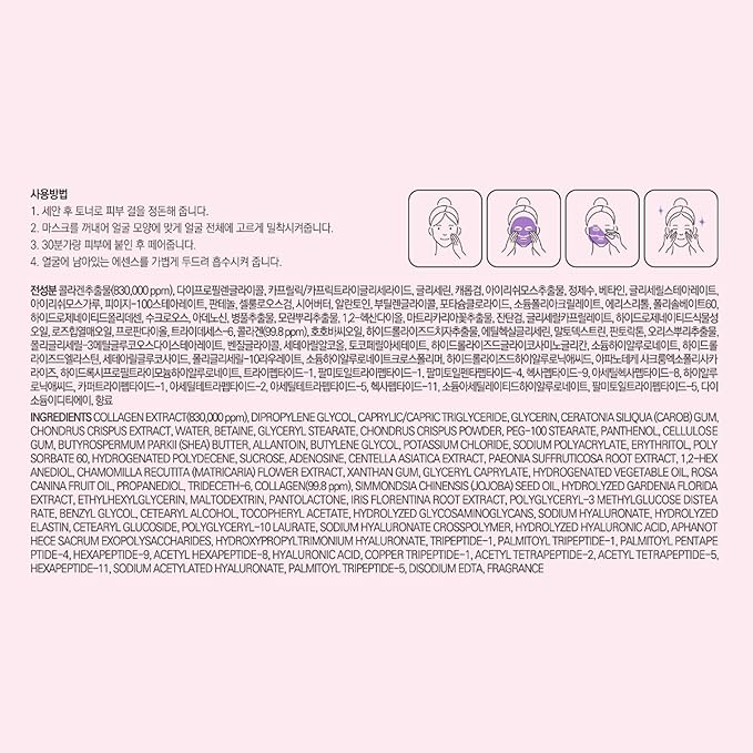 Slow Aging Phyto Collagen Gel Mask, Collagen, Overnight Hydrogel Mask, 4+1 Pack